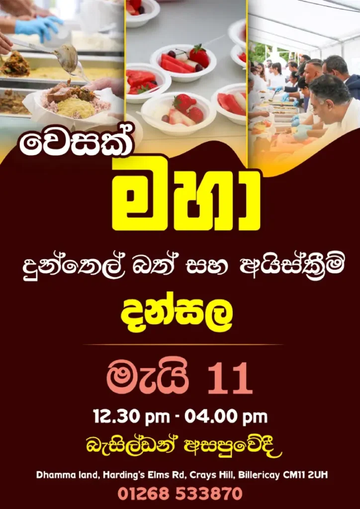 Vesak Dansala 2025 UK